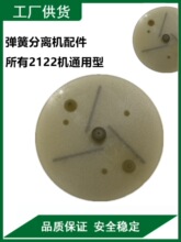 纤维金属转盘弹簧分离机 SP-2122 YDT自动弹黄器塑胶   档板