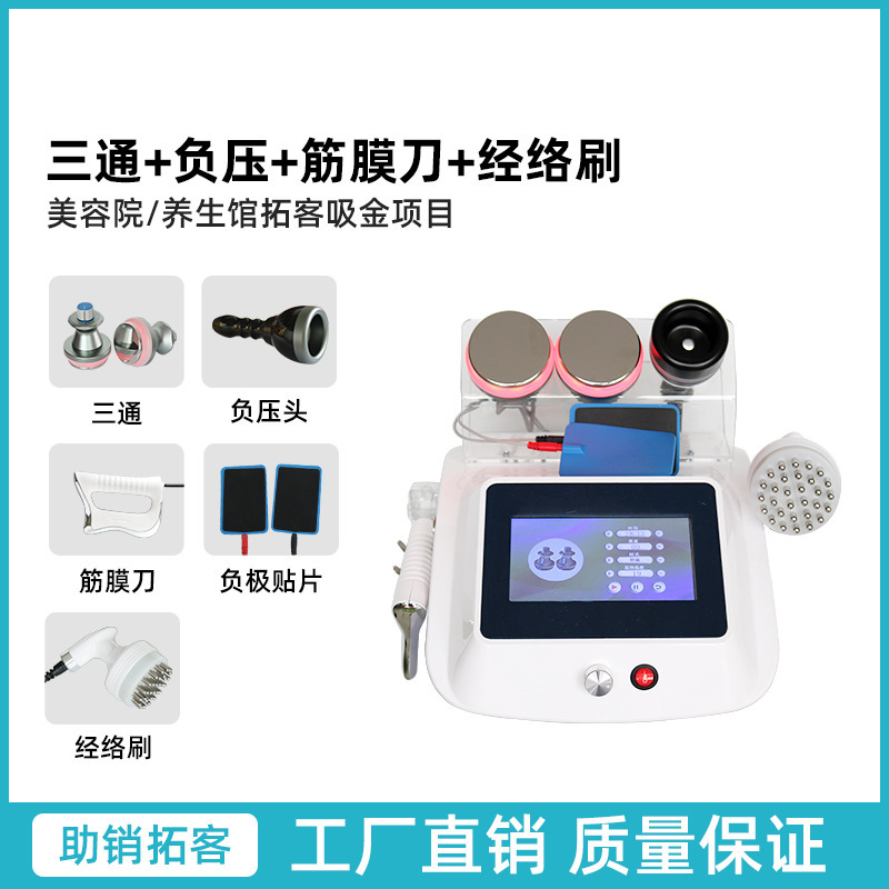 Yuanfang 直販 3 ウェイ マスター DDS 生体電気経絡計器筋膜ナイフカッピングスクレーピング肩と首の浚渫美容室|undefined
