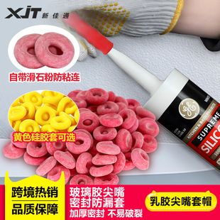 Glass Cap Pointed Mouth Sealing Cap Glass Rubber Cover Caulk Cap Caulking Agent Rubber Mouth Protective Cover Leak-Proof Rubber Cover
