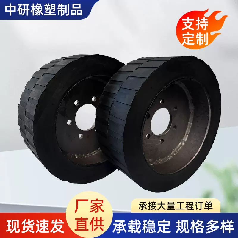 厂家捣炉机实心轮胎拖挂车叉车前进橡胶滚轮工程机械包胶滚轮