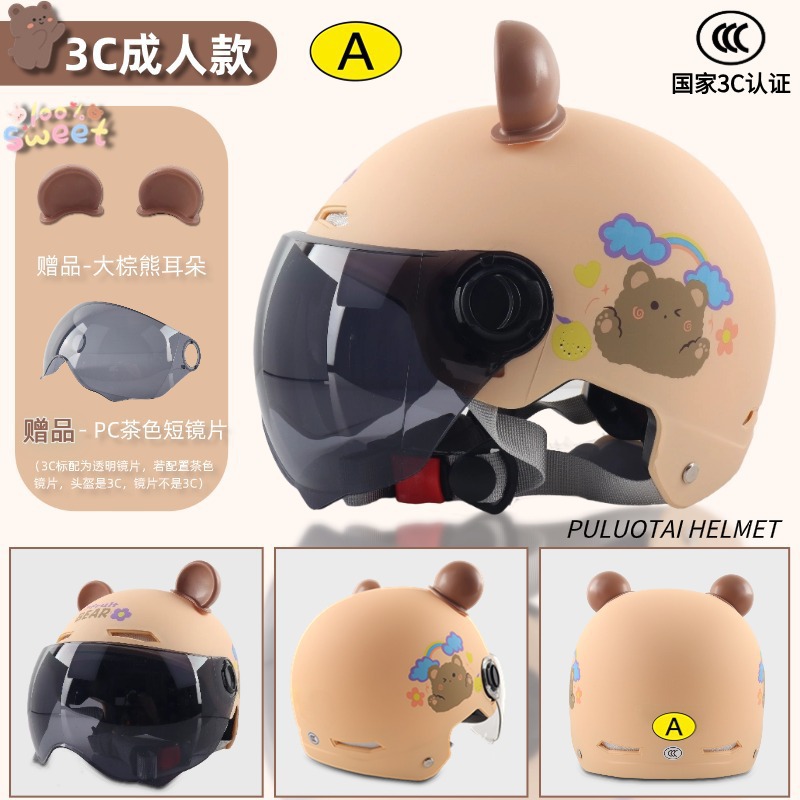 3C Certified Helmet, Motuoche Motosiklet kaskı (dəbilqə) - 3c-adult-khaki-bear-tea-short-lens-brown-ears