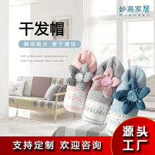 贴布绣素色柔软干发帽厂家干发浴帽速干透气轻便快干护发吸水