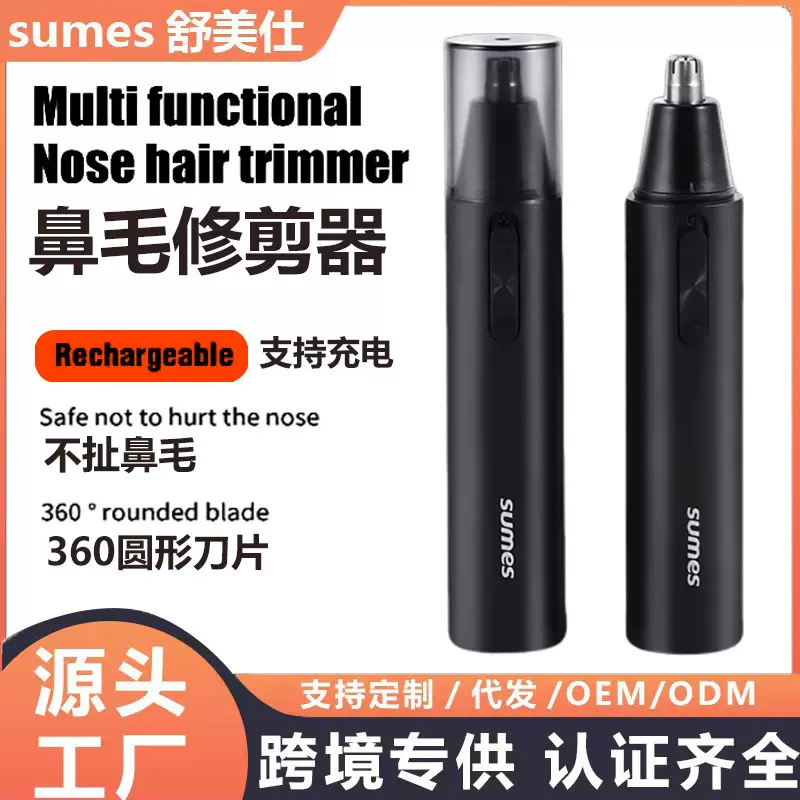 鼻毛剪电动鼻毛修剪器电池款男士鼻毛修理器便携迷你鼻毛修剪刀