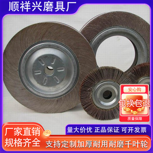 200 Chuck Thousand Impeller 150 Polishing Sandpaper with Flat Emery Cloth Wheel Stainless Steel Polishing Wheel Thousand Page Wheel