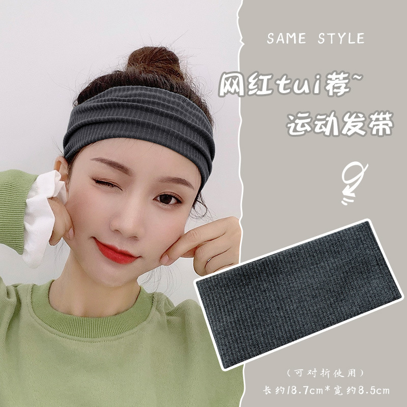 夏季薄款网红运动发带头带女洗脸外出户外跑步吸汗头巾时尚潮款|undefined