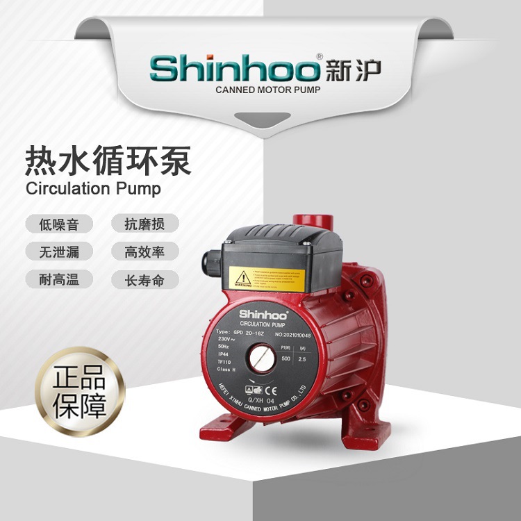 新沪GPD20-16Z 水泵 卧式热水屏蔽泵 公寓水循环泵 质量可靠