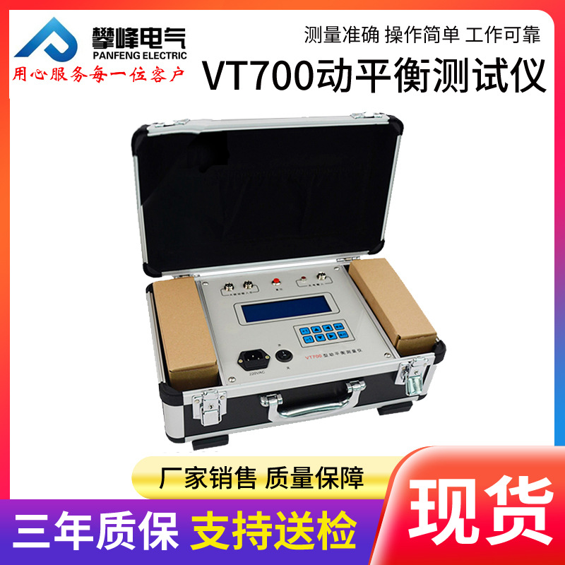 动平衡测量仪现场测试机床主轴风机叶轮旋转单面双面振动源等测量