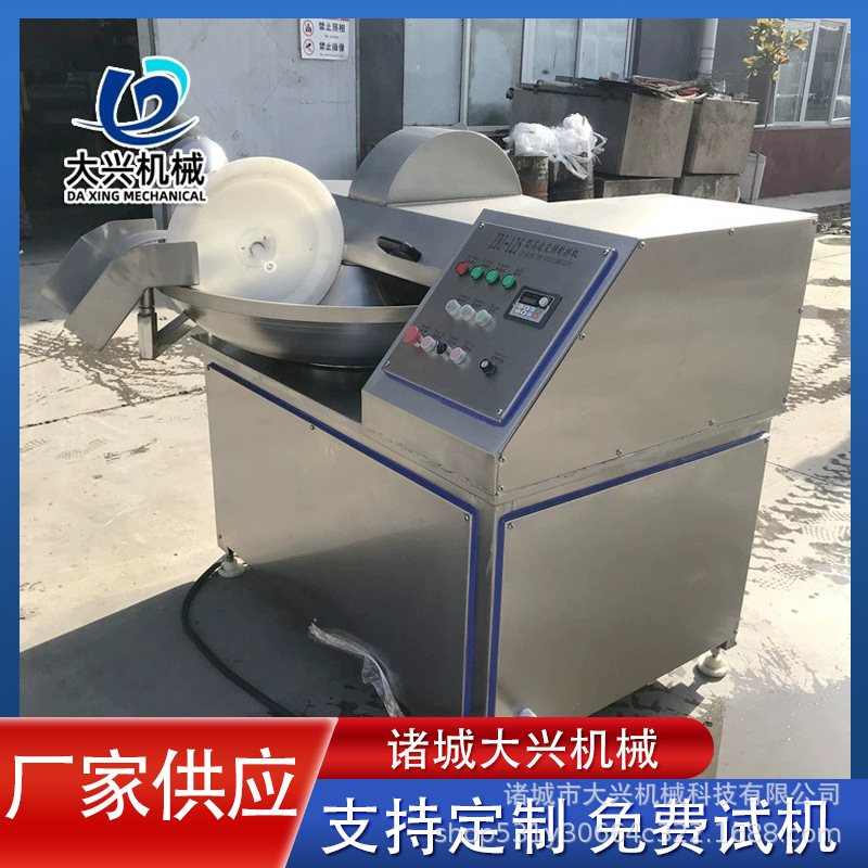 鱼滑全自动斩拌机 商用不锈钢高速变频斩拌机 虾滑斩拌机冻肉