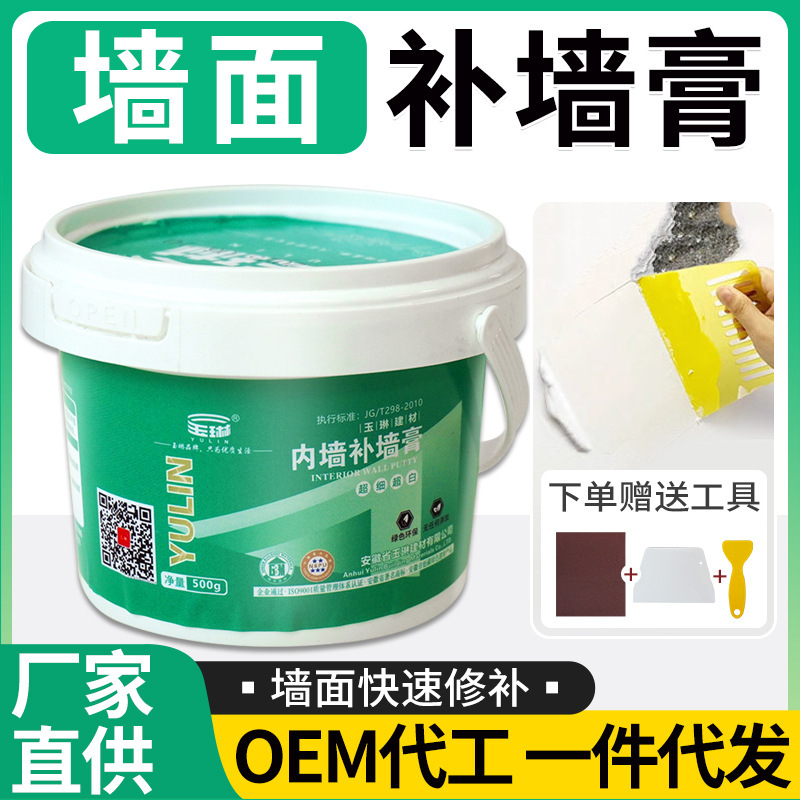 墙面补墙膏修补膏白色内墙腻子膏裂缝钉眼修复翻新油漆防水防霉|undefined