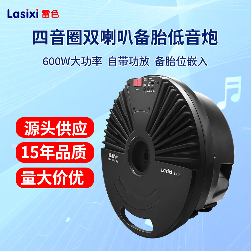 雷色车载600W备胎低音炮有源带功放超薄纯低音改装低音炮不占空间