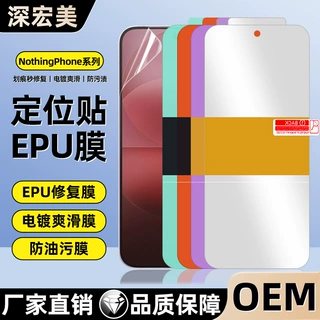 适用Nothing phone4B/4Apro高清电镀膜3Alite自修复EPU膜防油污膜