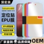 高清油污4apro3alite电镀膜