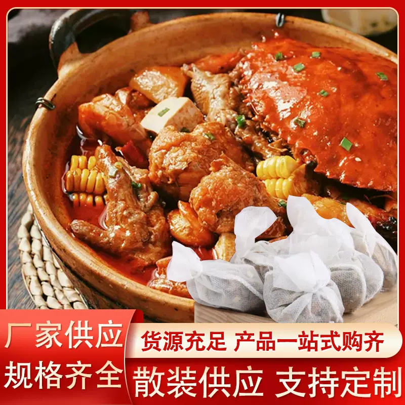 厂家现货卤料包 家用卤鸡鸭牛羊肉炖排骨用料包袋装五香卤肉料包
