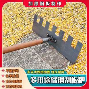 加厚多功能农用工具锰钢刮板耙收麦子粮食晒谷推耙户外除雪铁耙子-阿里巴巴
