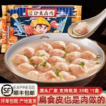 闽臻福州沙县扁肉小馄饨70粒手工鲜扁食云吞方便早餐半成品猪肉馅