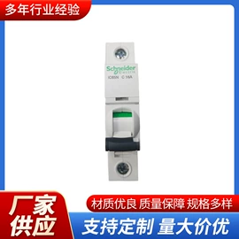 微型断路器;配电柜;其他断路器