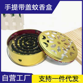 加高手提蚊香盒带盖蚊香盘防火防烫蚊香支架家用托盘一件代发便携