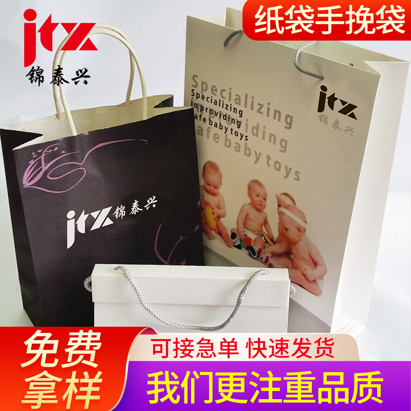 手提袋批发纸袋企业广告礼品服装购物牛皮纸袋子印刷logo厂家