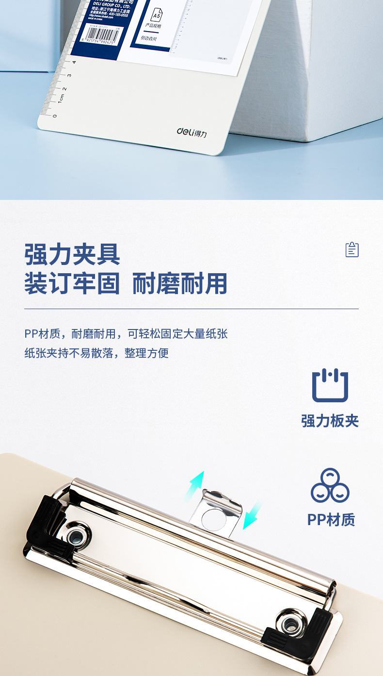 得力9247/9248/5311AS PP板夹创意时尚抗摔耐用办公A5/A4文件板夹-阿里巴巴