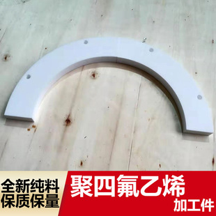 Manufacturer Customized Polytetrafluoroethylene Processing Parts, Various Special-Shaped Parts, Non-Standard Timing Teflon Ptfe Accessories