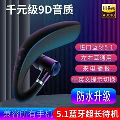華為bluetoothイヤホン無線耳掛け式ロング待機栄光OPPOリンゴVIVO男女運転に適している
