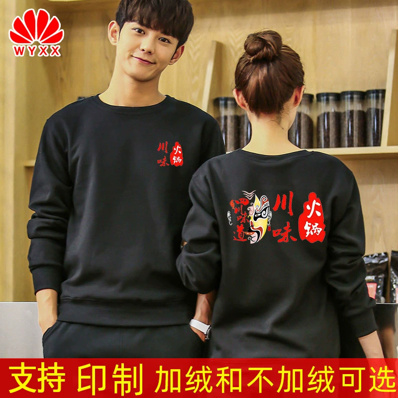 Старый мальчик 311 мужской и женский свитер с длинными рукавами на флисовой подкладке, круглый вырез с принтом логотипа, корпоративные рекламные комбинезоны, мужская одежда