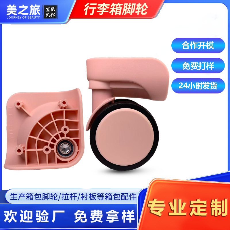 Customized 628-D Suitcase Wheel Replacement Universal Wheel Hard Case Caster Wheel Trolley Case Accessories Silent and Wear-Resistant