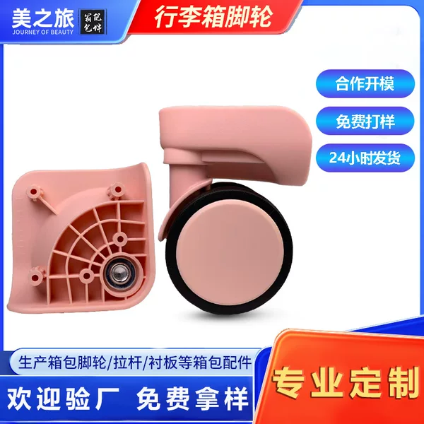 Customized 628-D Suitcase Wheel Replacement Universal Wheel Hard Case Caster Wheel Trolley Case Accessories Silent and Wear-Resistant