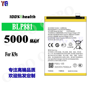 Suitable for OPPO K9S mobile phone battery BLP881 brand new long battery life large capacity 5000mah in stock wholesale