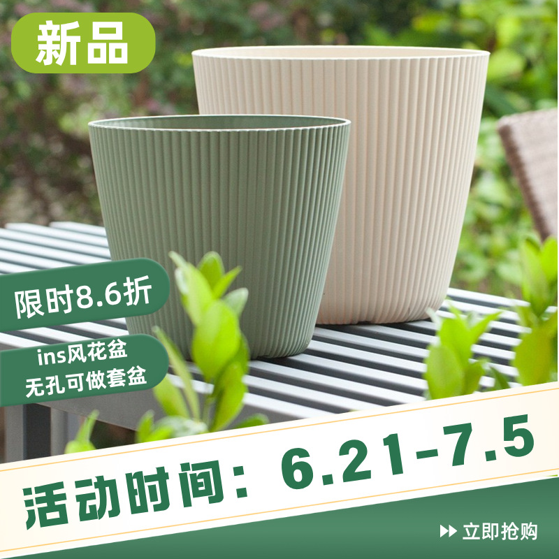 Matte modern plastic flowerpot