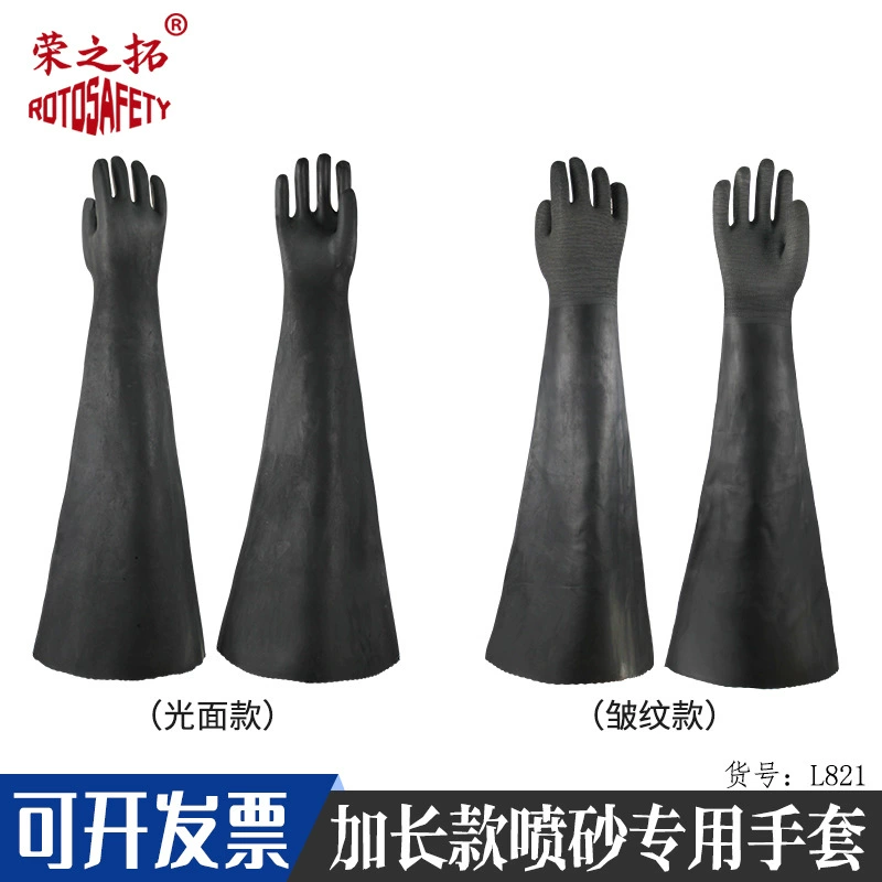 Пескоструйные перчатки утолщенные и удлиненные перчатки с гранулировыми перчатками Специальные износостойкие латексные перчатки для пескоструйной машины