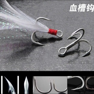 Aojin fish hook tied hair not tied hair fish hook iron plate bait Luya bait three hooks blood slot hook fishing gear wholesale