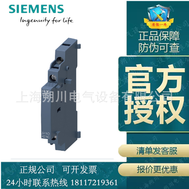 Siemens 3RV2901-1B auxiliary switch