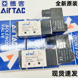 AirTac亚德客电磁阀4V210-08B/4V21008B 原装正品