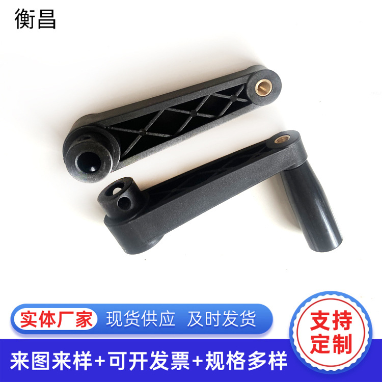 增强尼龙摇手柄可折叠内藏摇把手方孔圆孔转动把手口罩机专用手柄
