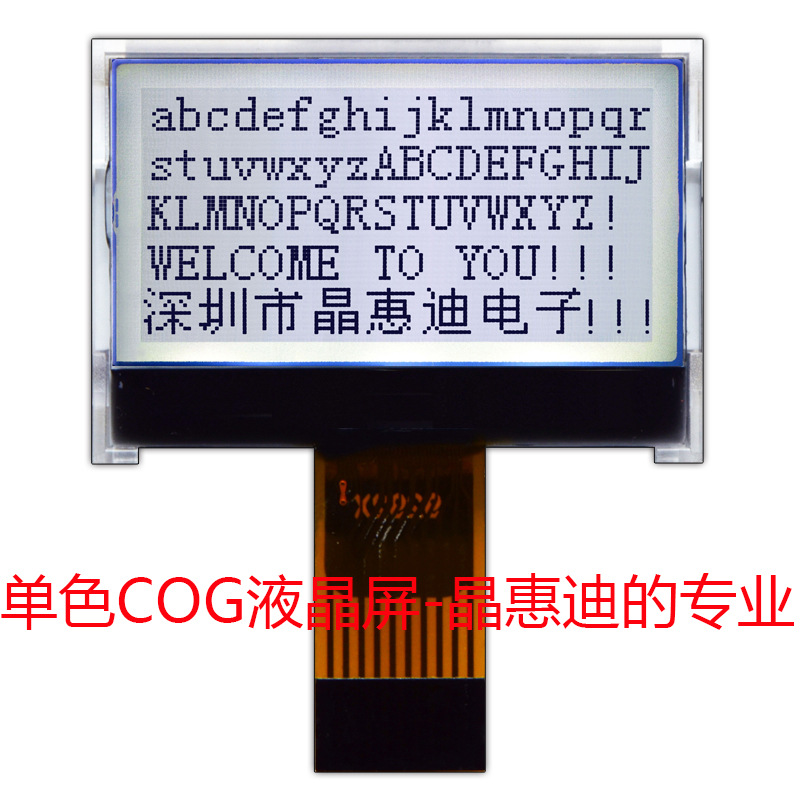 12864点阵 串口接口 COG ST7567A 正显 白底黑字 1.3寸 液晶模块
