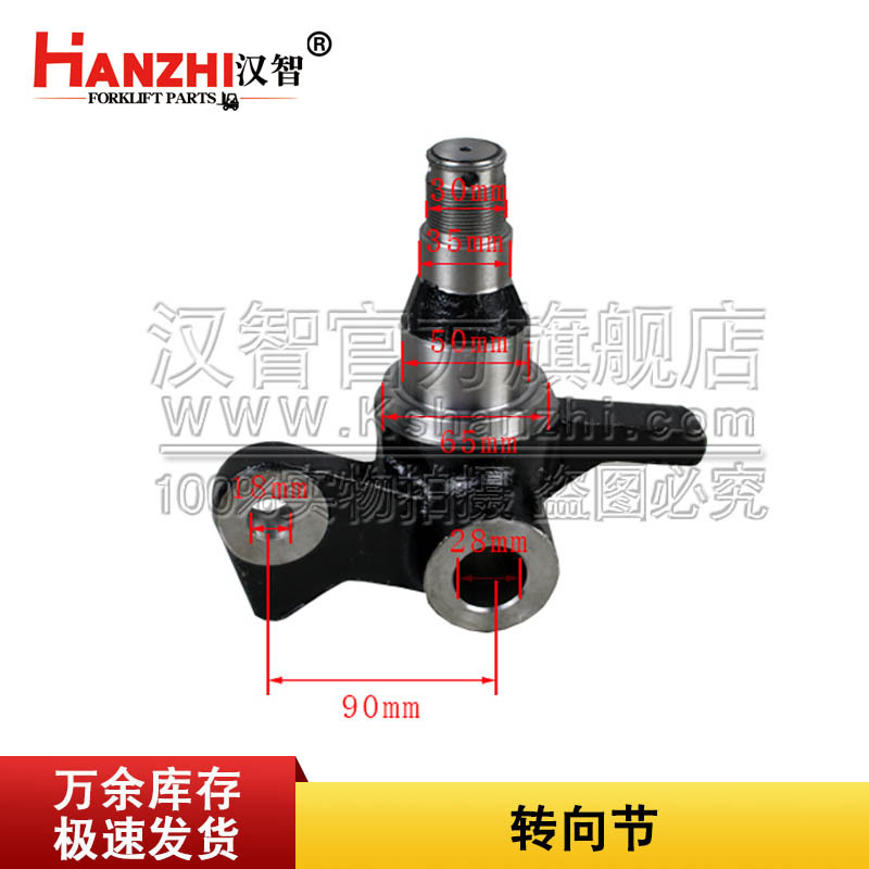 叉车转向节适用小松16代叉车配件左 右 转向节羊角 后桥羊角 轴头