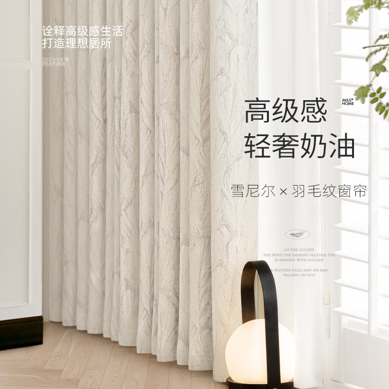 Thickened Chenille Living Room Curtain 2023 New Shading Bedroom High-grade Light Luxury French Cream Cloth 2024