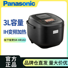 Panasonic松下电饭煲IH智能变频加热SR-HR102煮饭锅3L容量双预约
