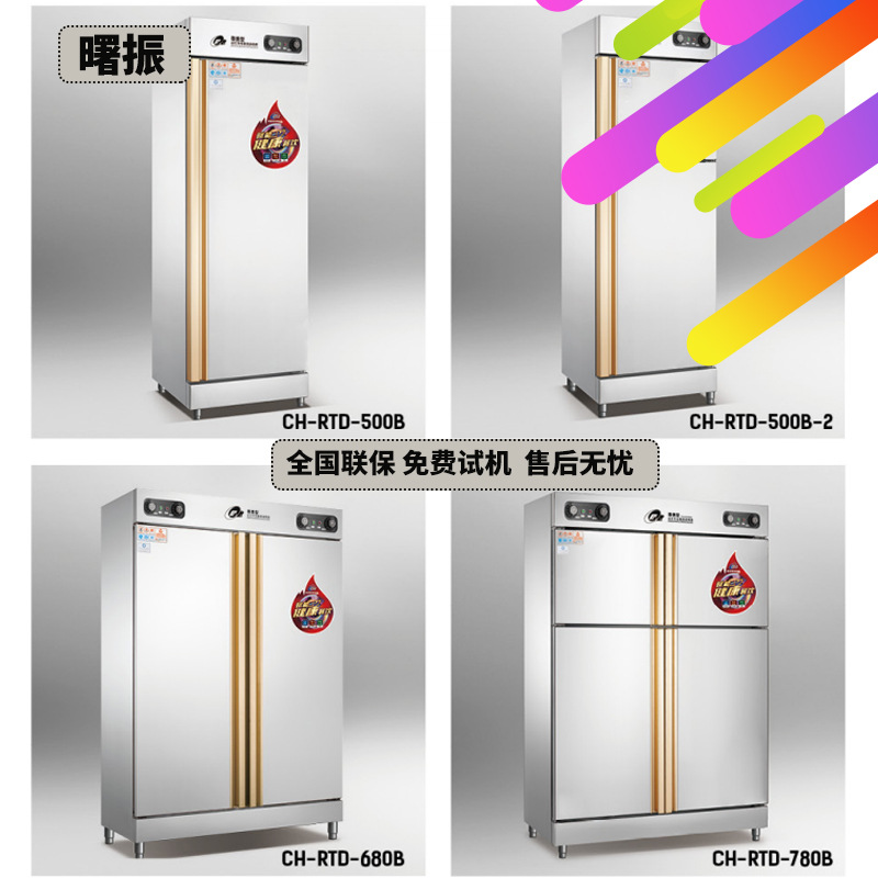 大容量消毒柜远红外线高温碗筷消毒单门双门不锈钢酒店高温消毒柜