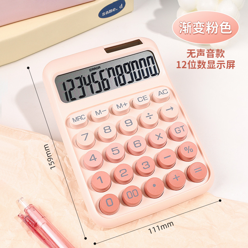 双电源太阳能渐变色计算器大按键ins风高颜值学生办公专用计算器|undefined