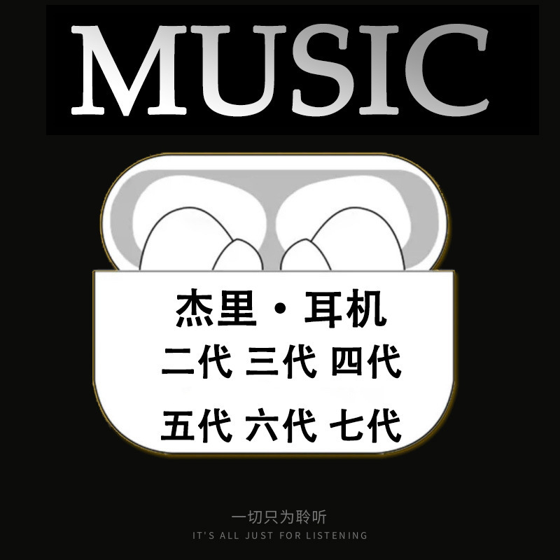 Suitable for Apple Bluetooth Headphones Huaqiangbei 4Th Generation Noise Reduction Fifth Generation Airpods2 Cross-Border Sixth Generation Wireless Headphones