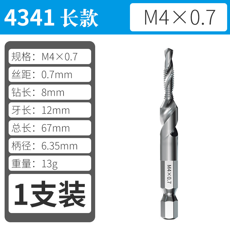多機能複合タップ懐中電灯ドリル穴開けツールタッピング一体ドリルセット機用スパイラルタップメーカー|undefined
