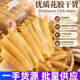 鱼胶/花胶;其他工艺品