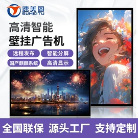广告机;触控产品;工控电脑产品