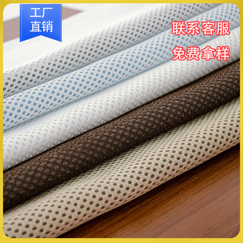 厂家批发鸟眼布透气水洗网布料经编布蚊帐布三明治网布料菱形网布