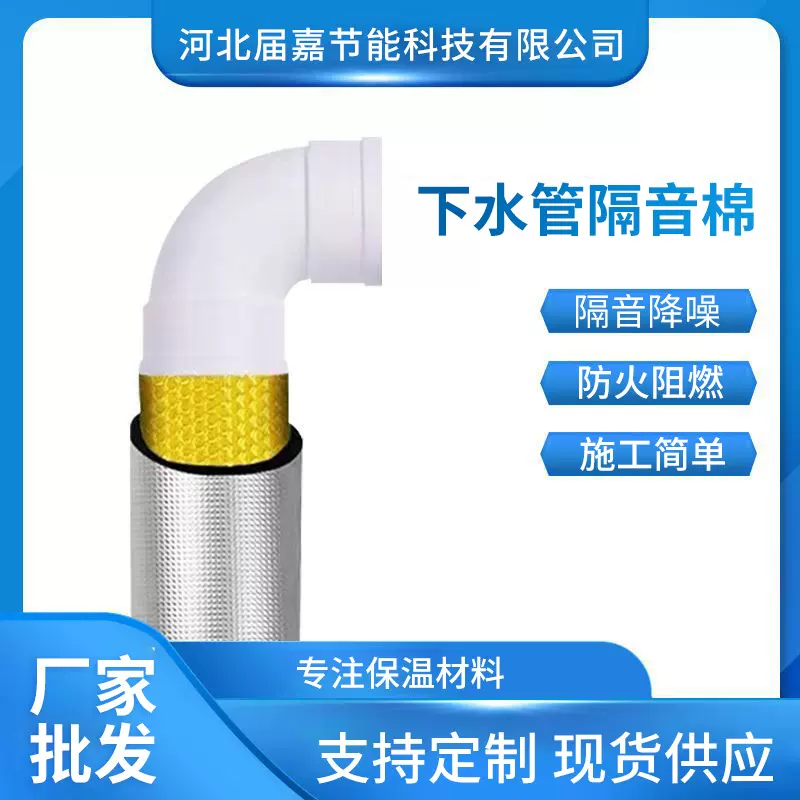 下水管隔音棉卫生间厨房阳台自粘阻尼片吸音棉家用下水管隔音材料