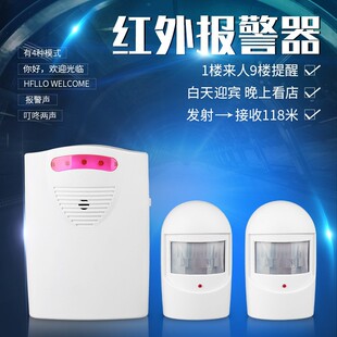 in stock wholesale split infrared alarm welcome home infrared alarm new one drag two