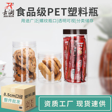 ʳƷ������ƿ��ڏ��ܷ��PETʳƷ������s�Z���b��-85�ڏ������w