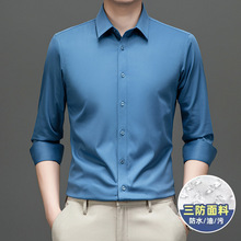 竹纤维春夏季男式衬衫夏季新款中青年三防面料休闲男士衬衣长袖男